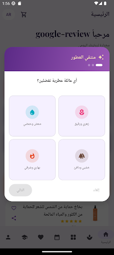 معاينة التطبيق