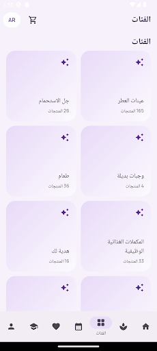 معاينة التطبيق 2