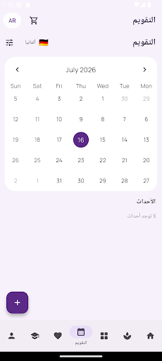 معاينة التطبيق 3