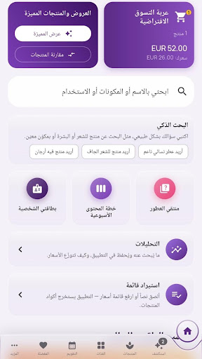 معاينة التطبيق 4